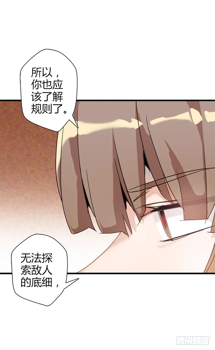 第四十一集 赌博 第63页