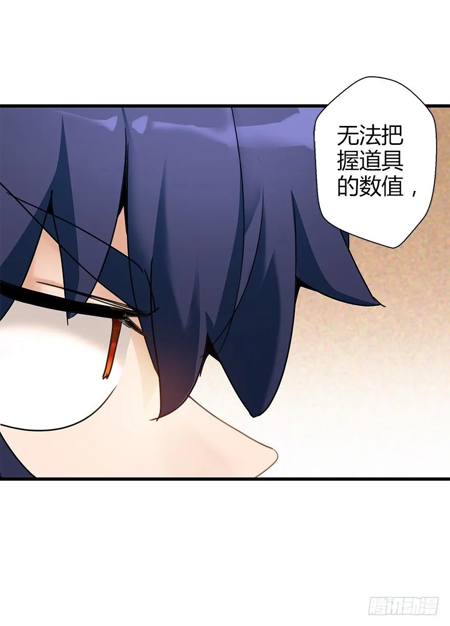第四十一集 赌博 第64页