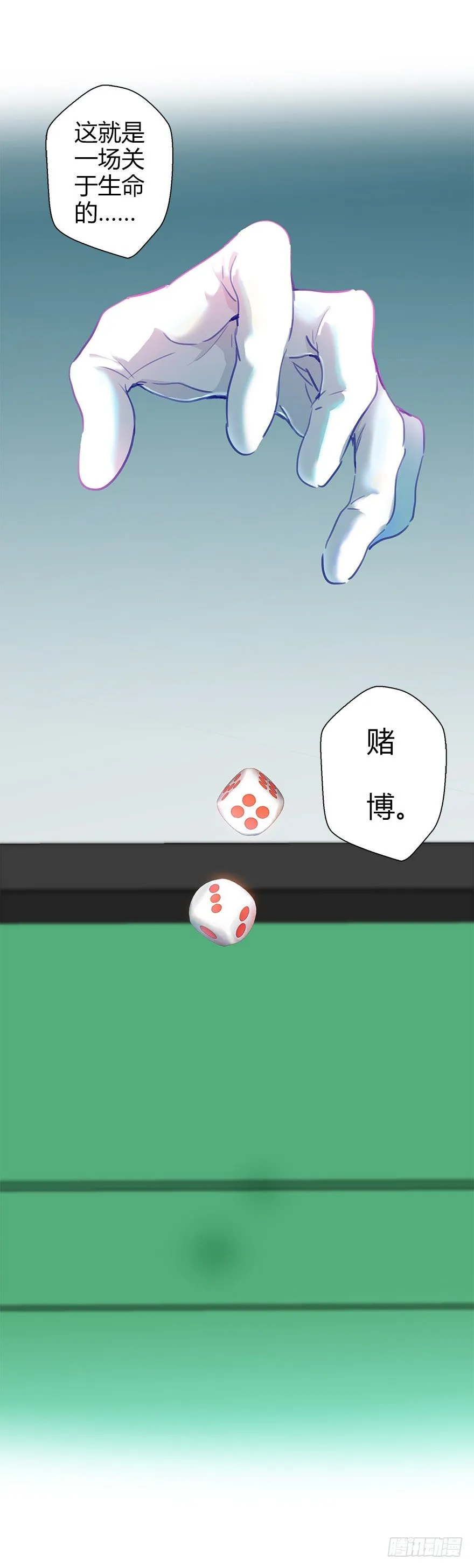 第四十一集 赌博 第66页
