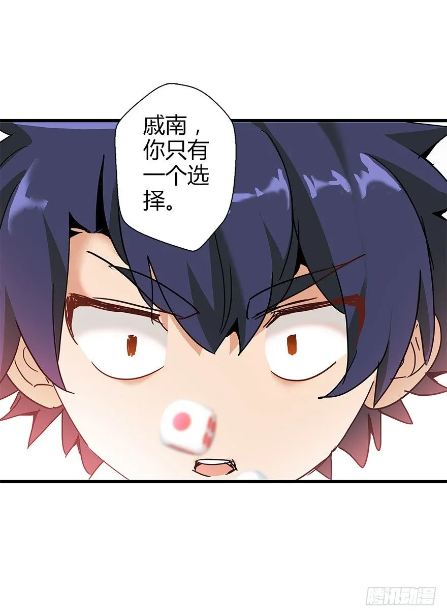 第四十一集 赌博 第67页