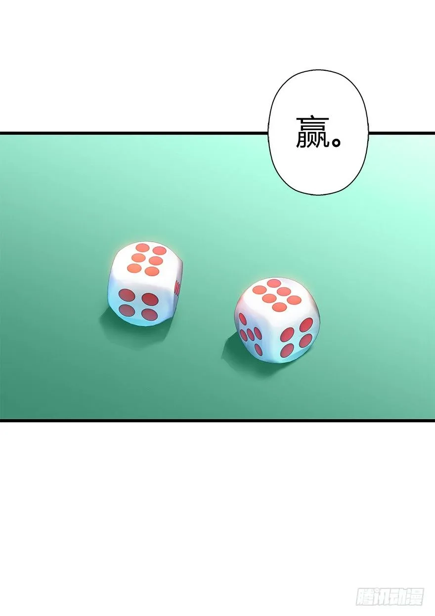第四十一集 赌博 第68页