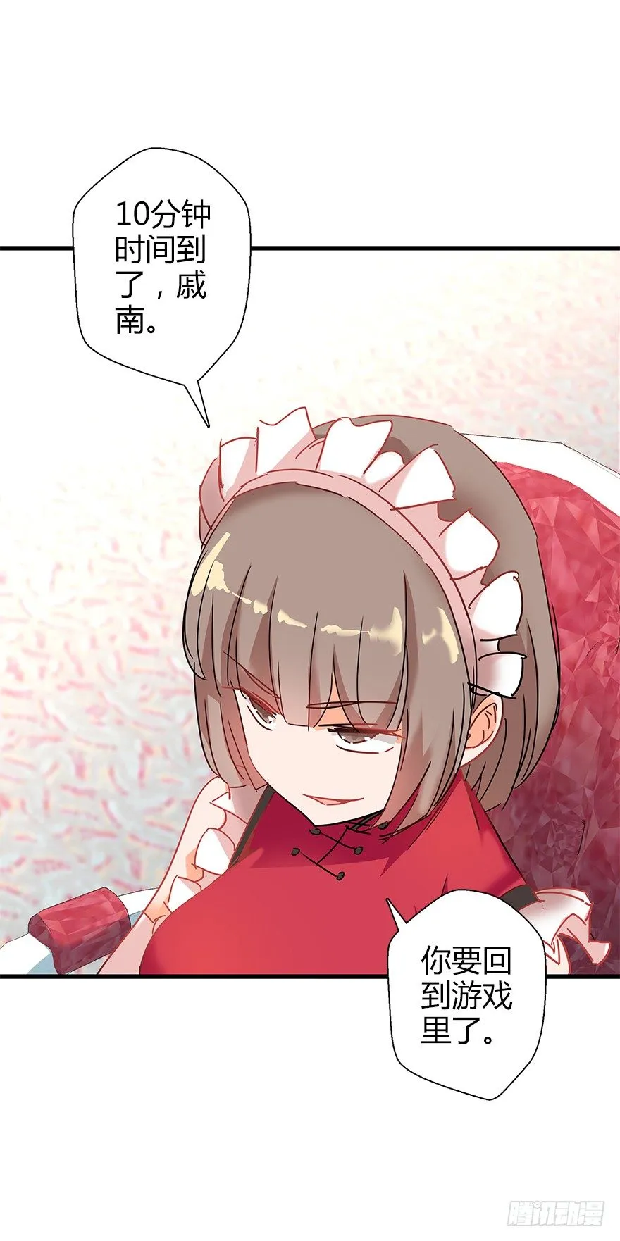 第四十一集 赌博 第71页
