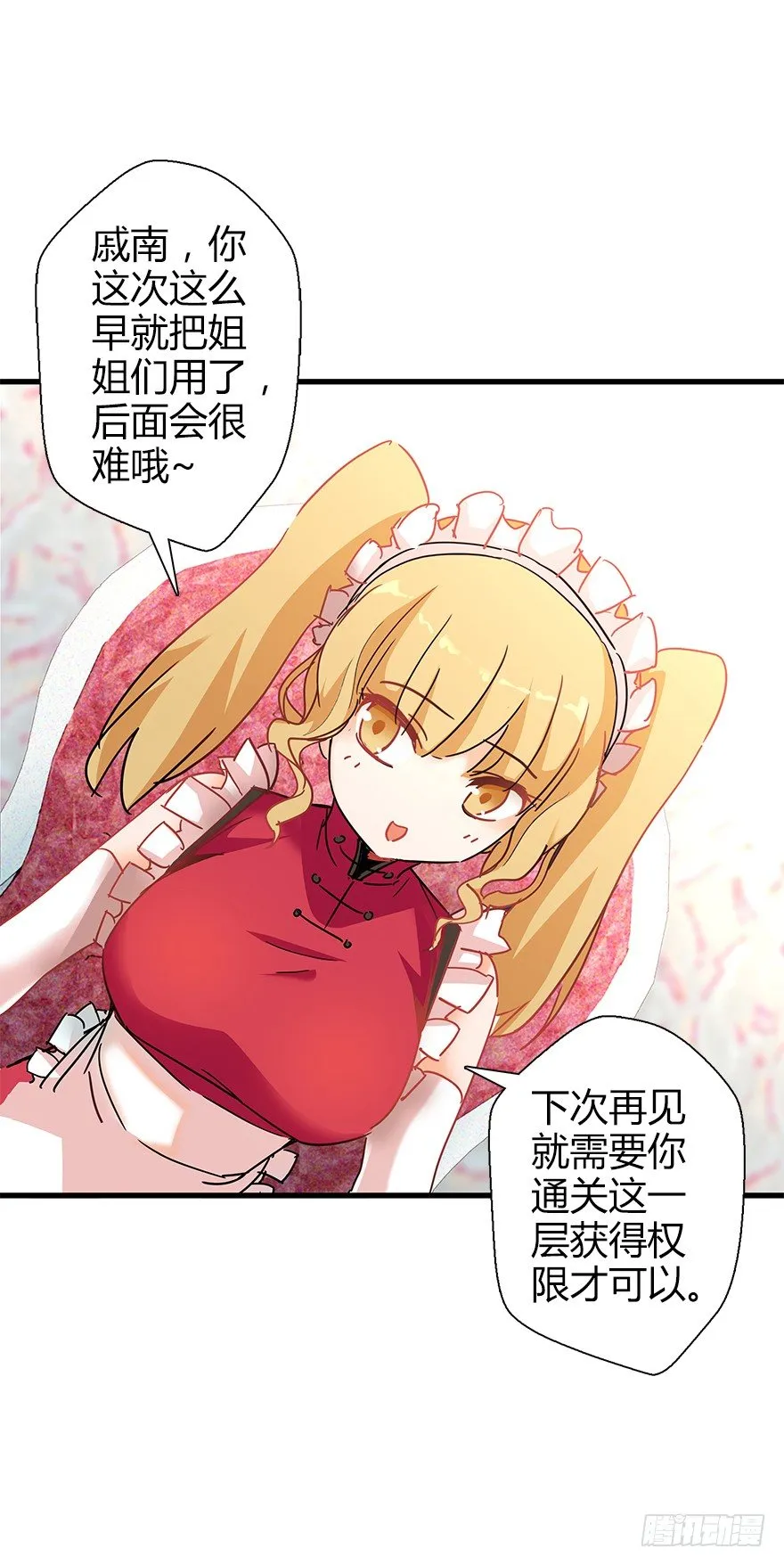 第四十一集 赌博 第72页