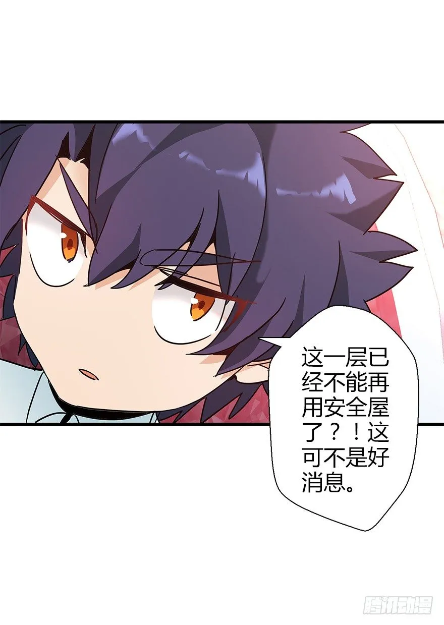 第四十一集 赌博 第73页