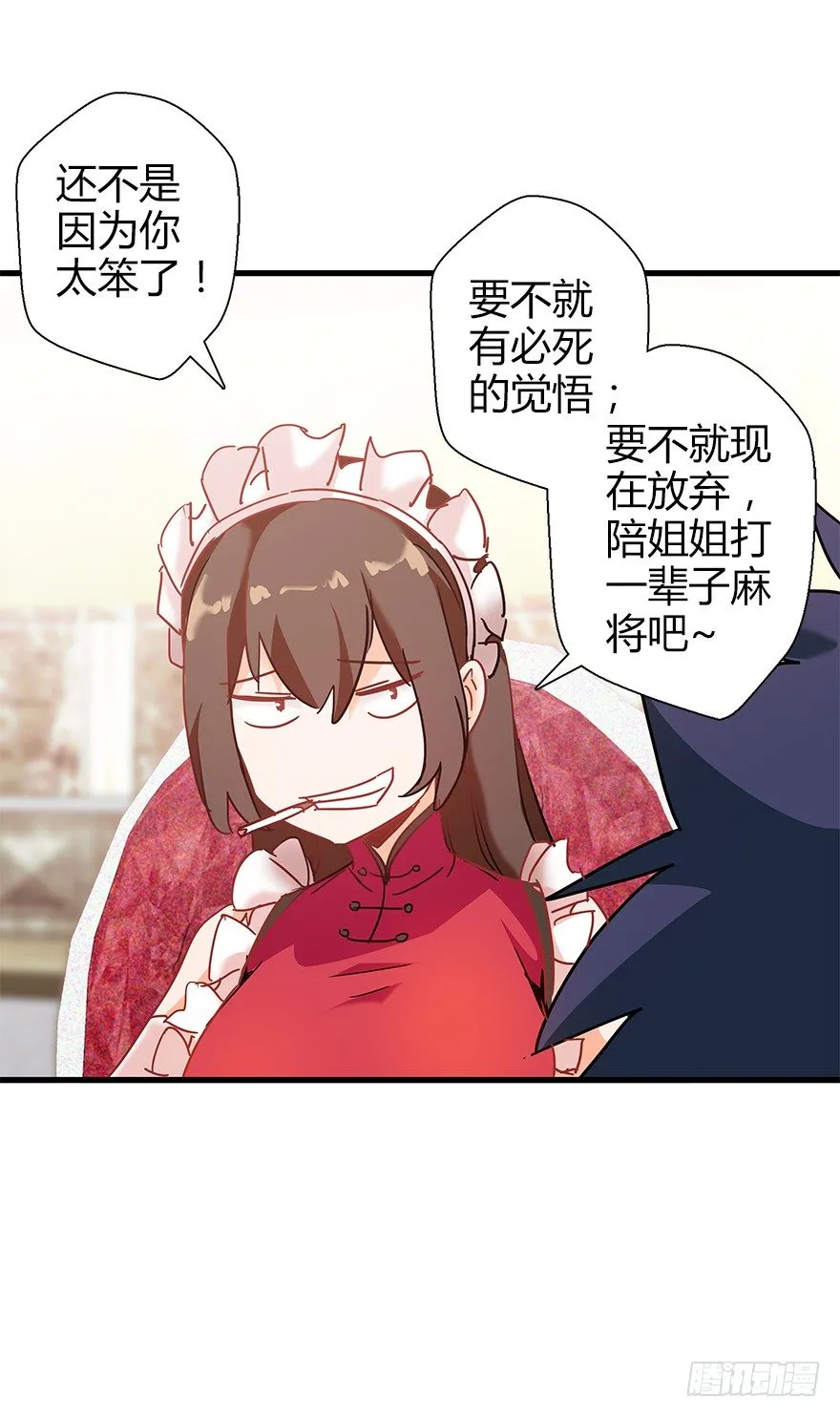 第四十一集 赌博 第74页