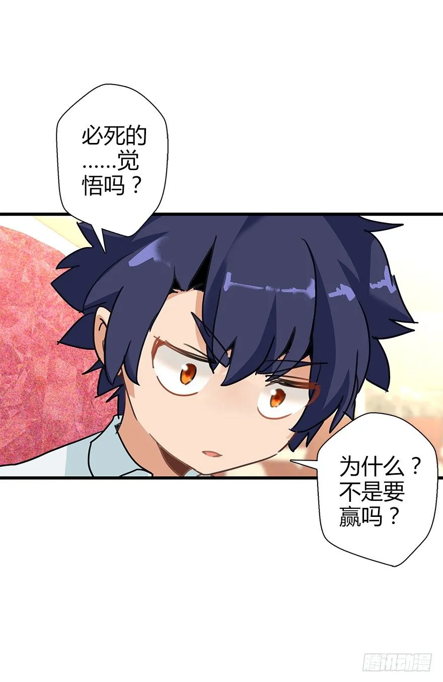 第四十一集 赌博 第75页