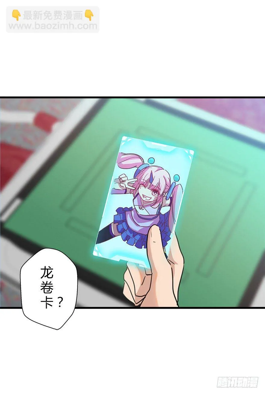 第四十一集 赌博 第80页