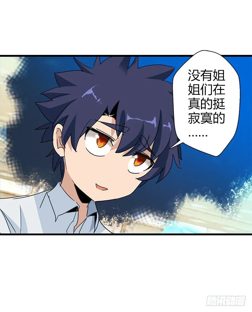第四十一集 赌博 第81页