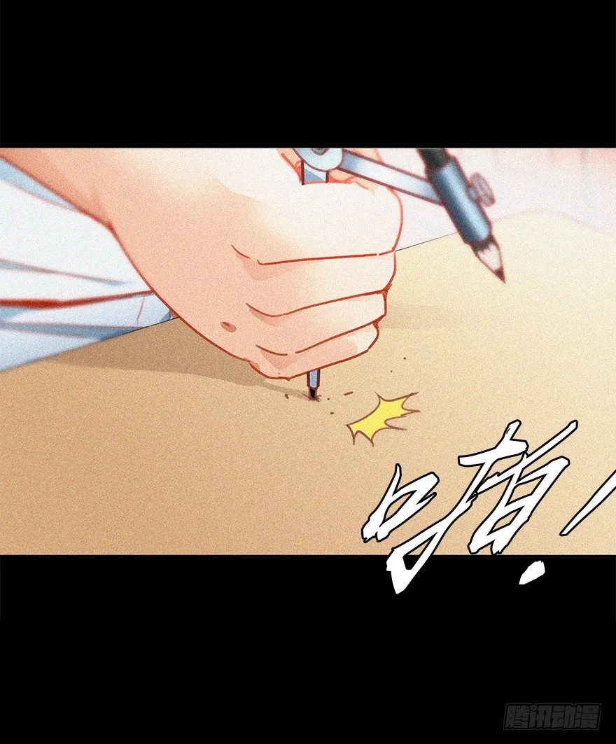 第四十集 不会笑的小孩 第2页