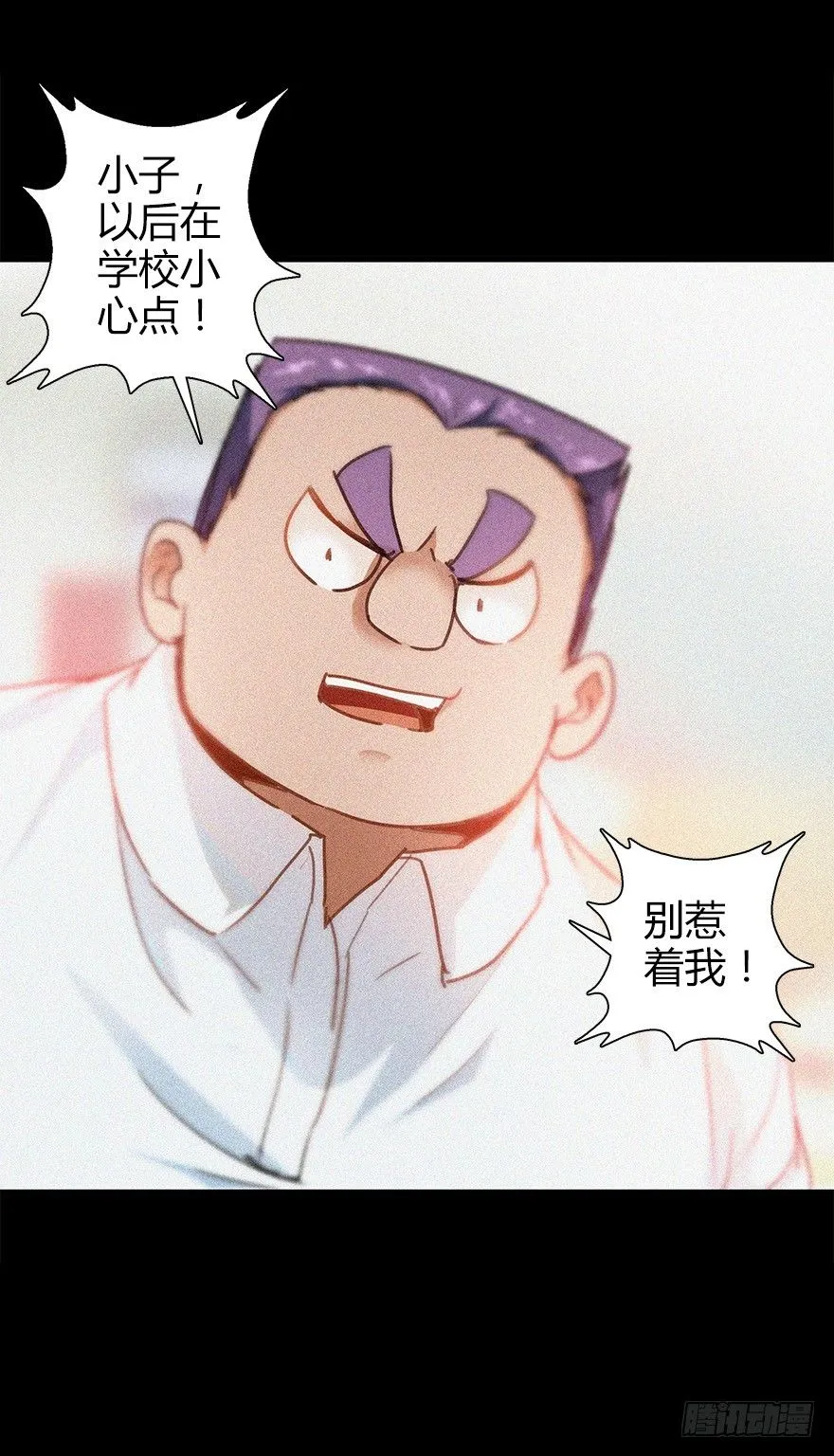 第四十集 不会笑的小孩 第3页