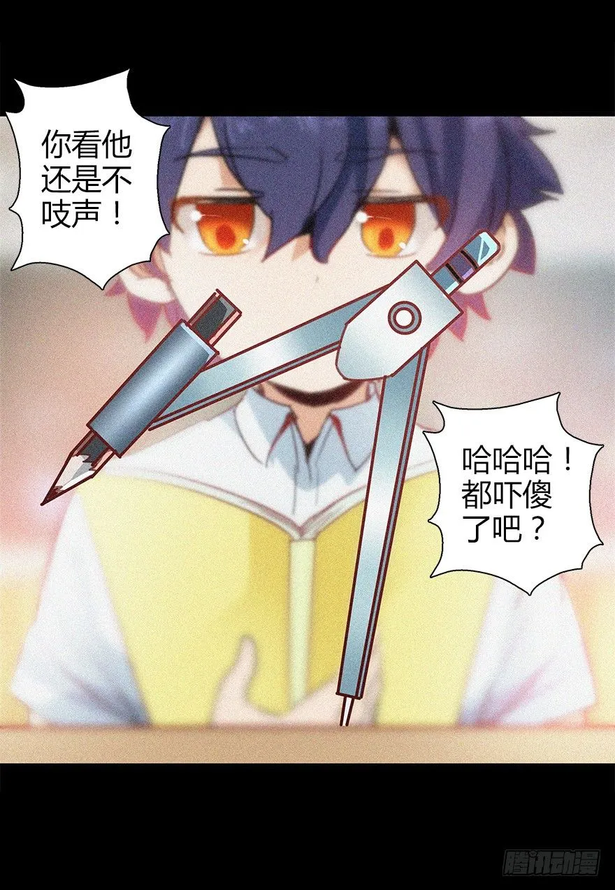 第四十集 不会笑的小孩 第4页