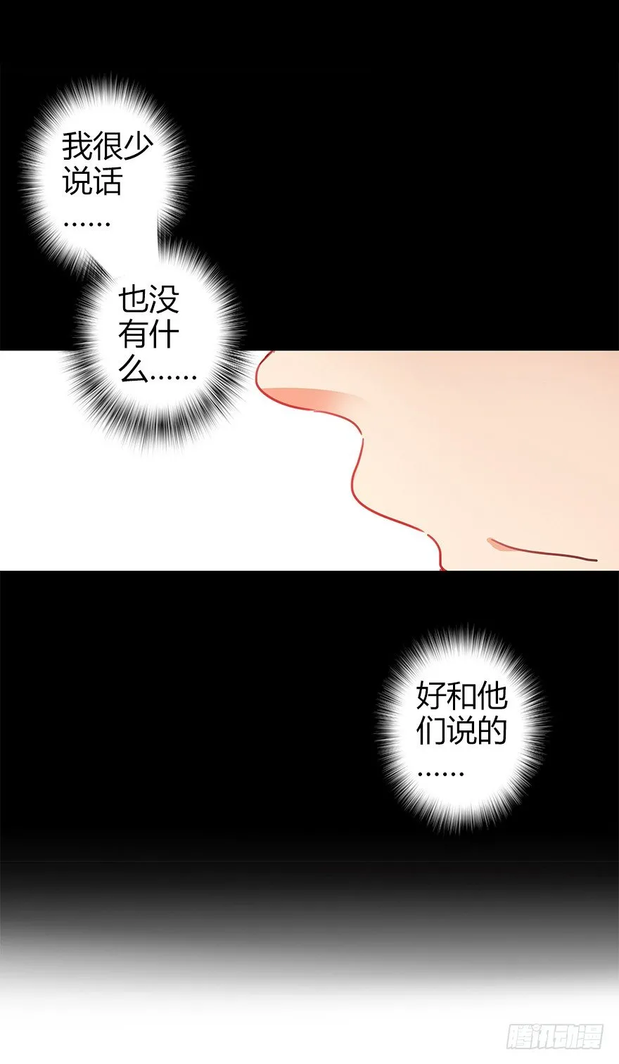 第四十集 不会笑的小孩 第7页