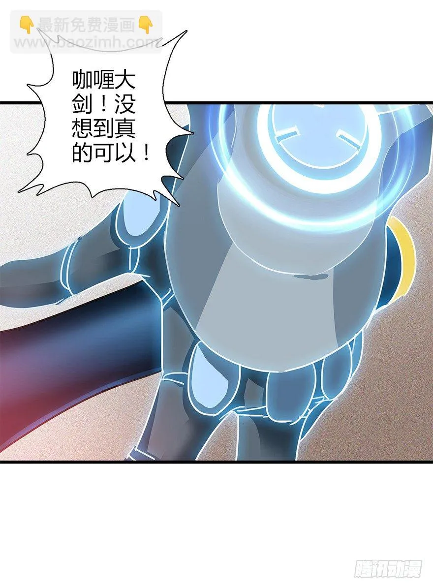 第四十集 不会笑的小孩 第9页
