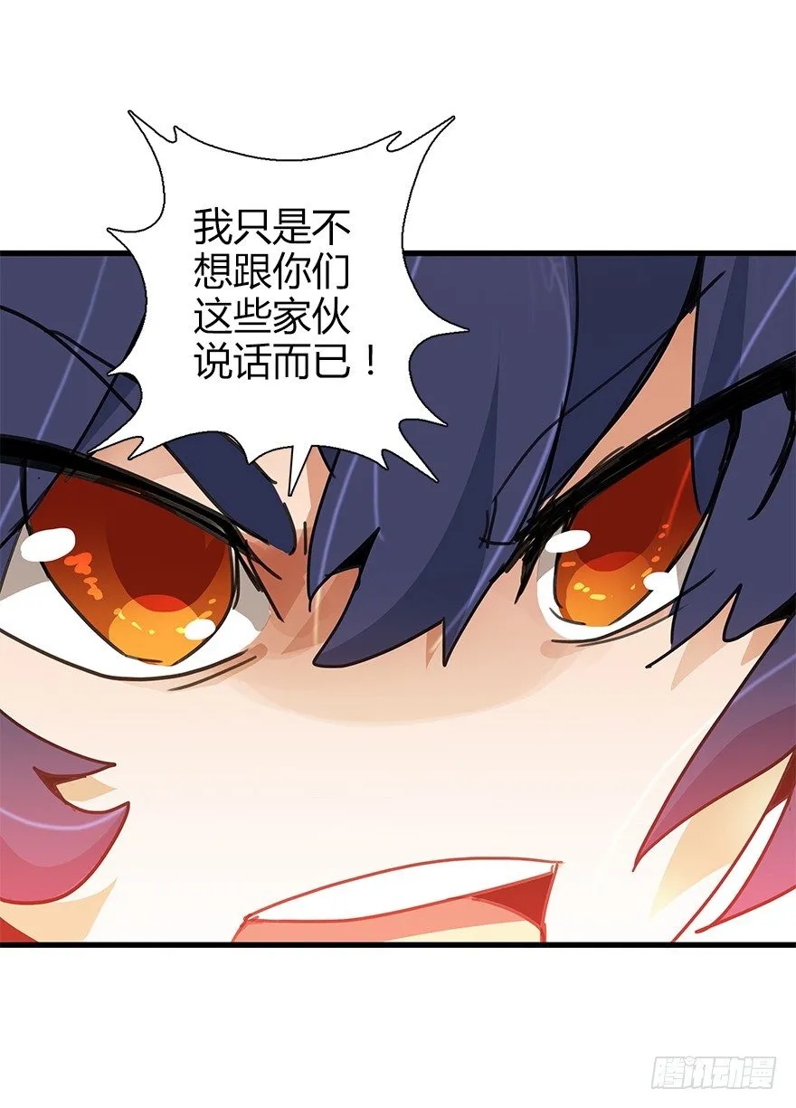 第四十集 不会笑的小孩 第11页