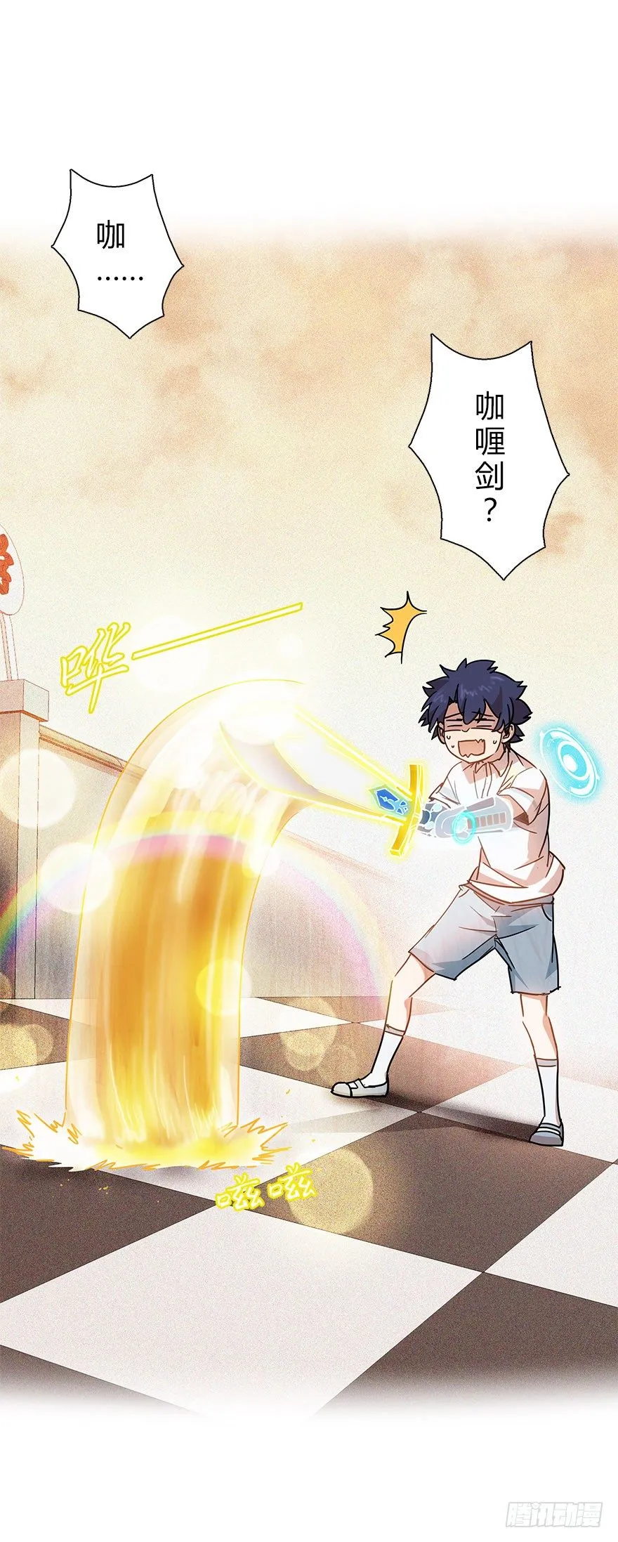 第四十集 不会笑的小孩 第17页