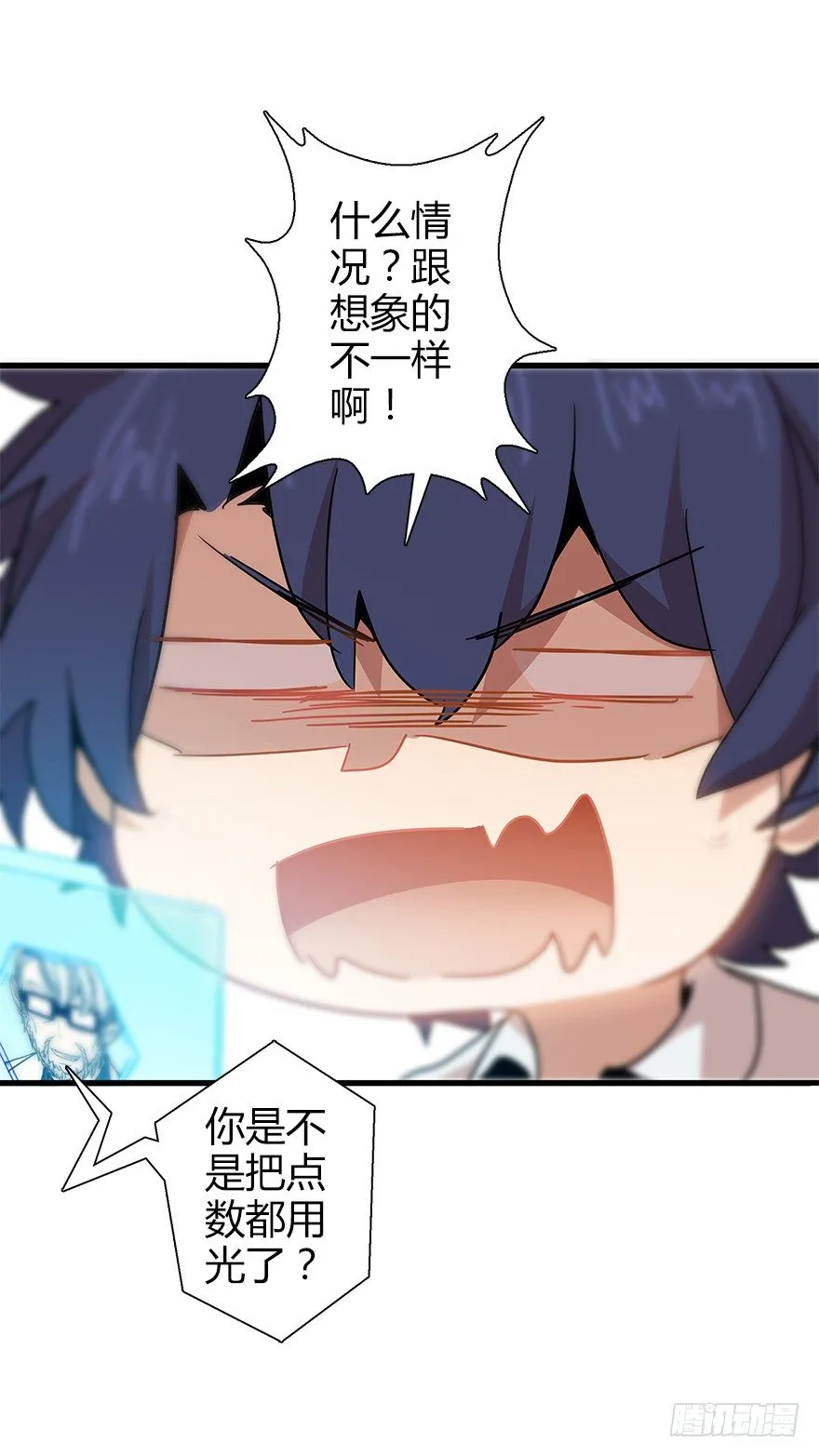 第四十集 不会笑的小孩 第18页