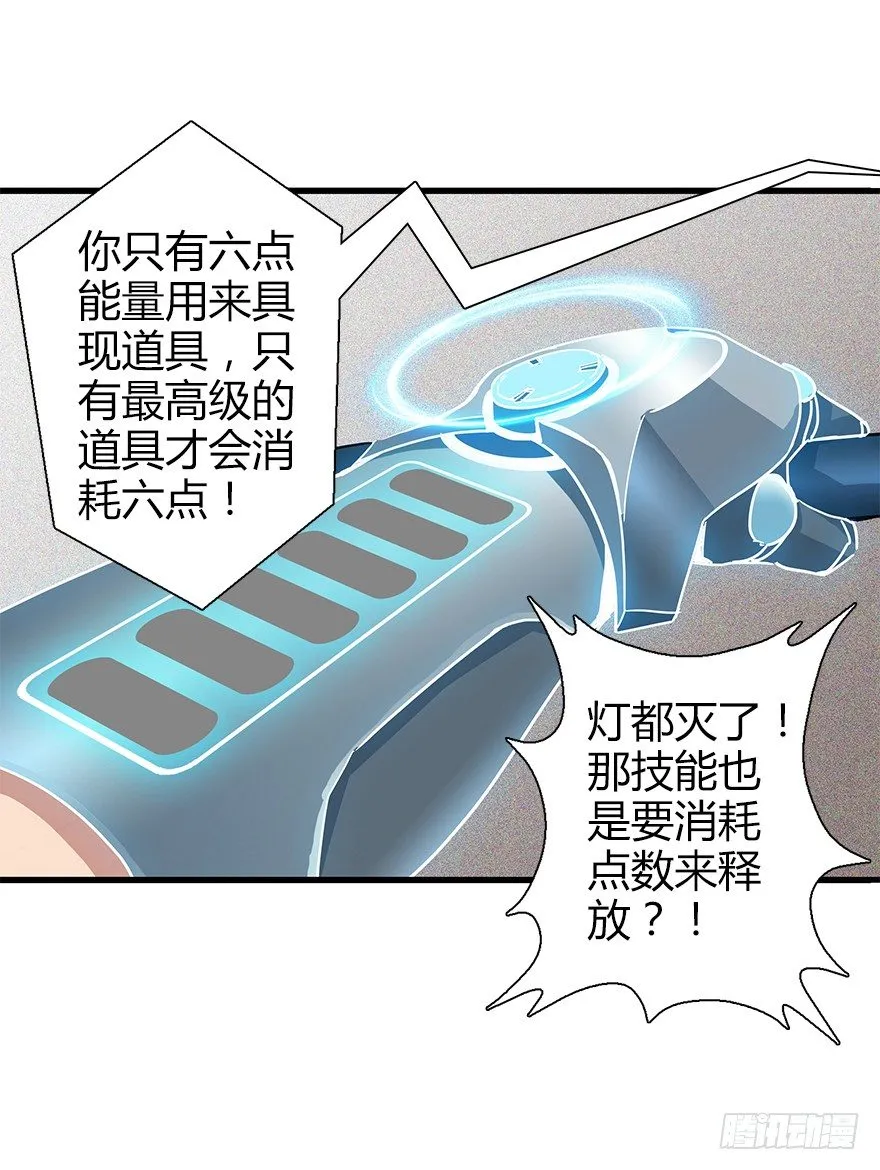 第四十集 不会笑的小孩 第19页