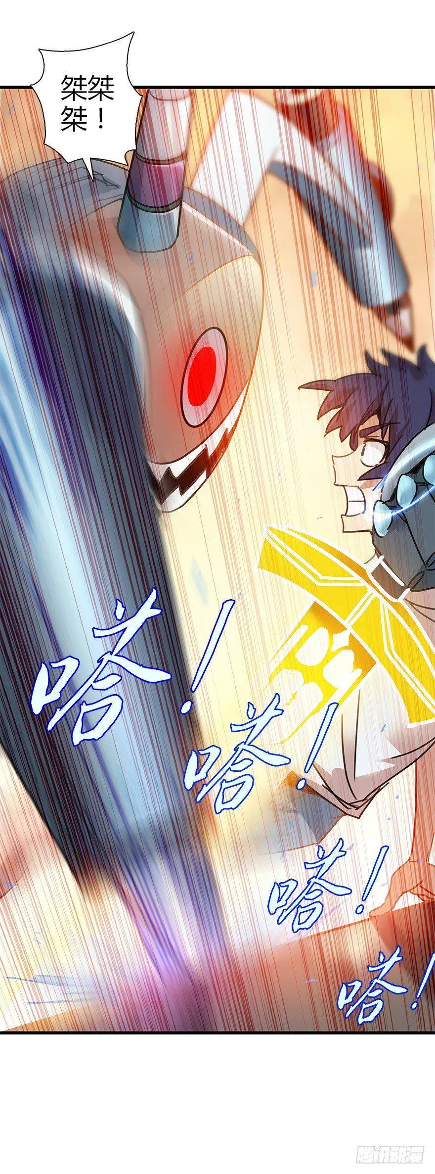 第四十集 不会笑的小孩 第23页