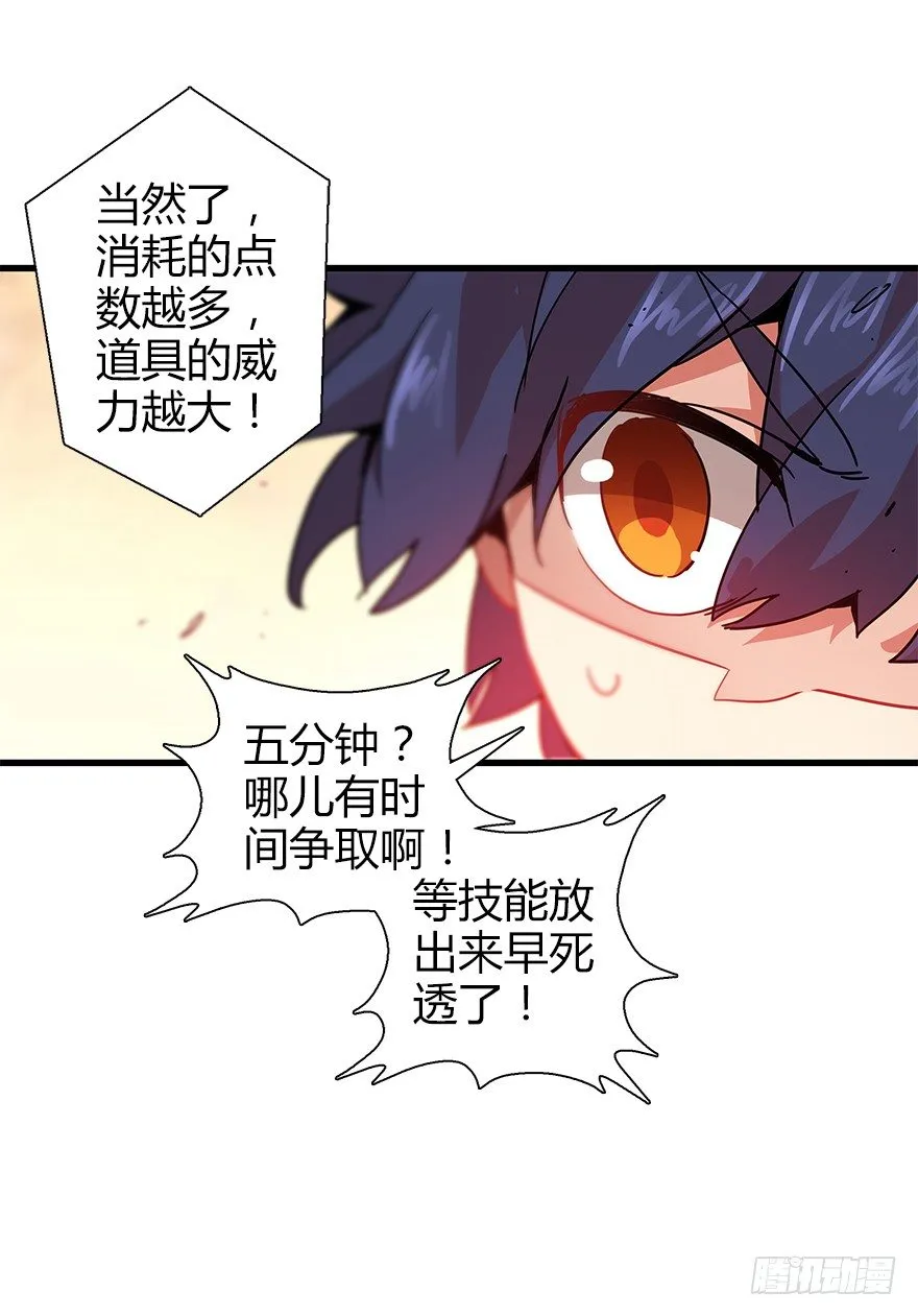 第四十集 不会笑的小孩 第29页