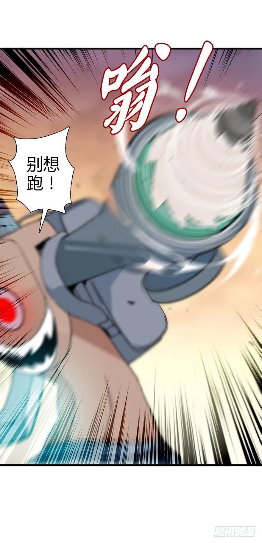 第四十集 不会笑的小孩 第30页