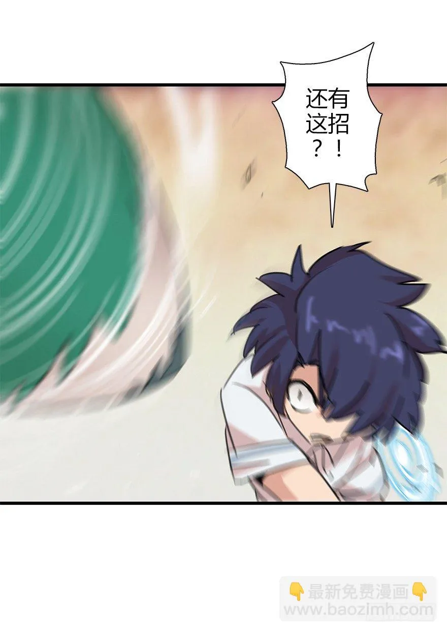 第四十集 不会笑的小孩 第32页