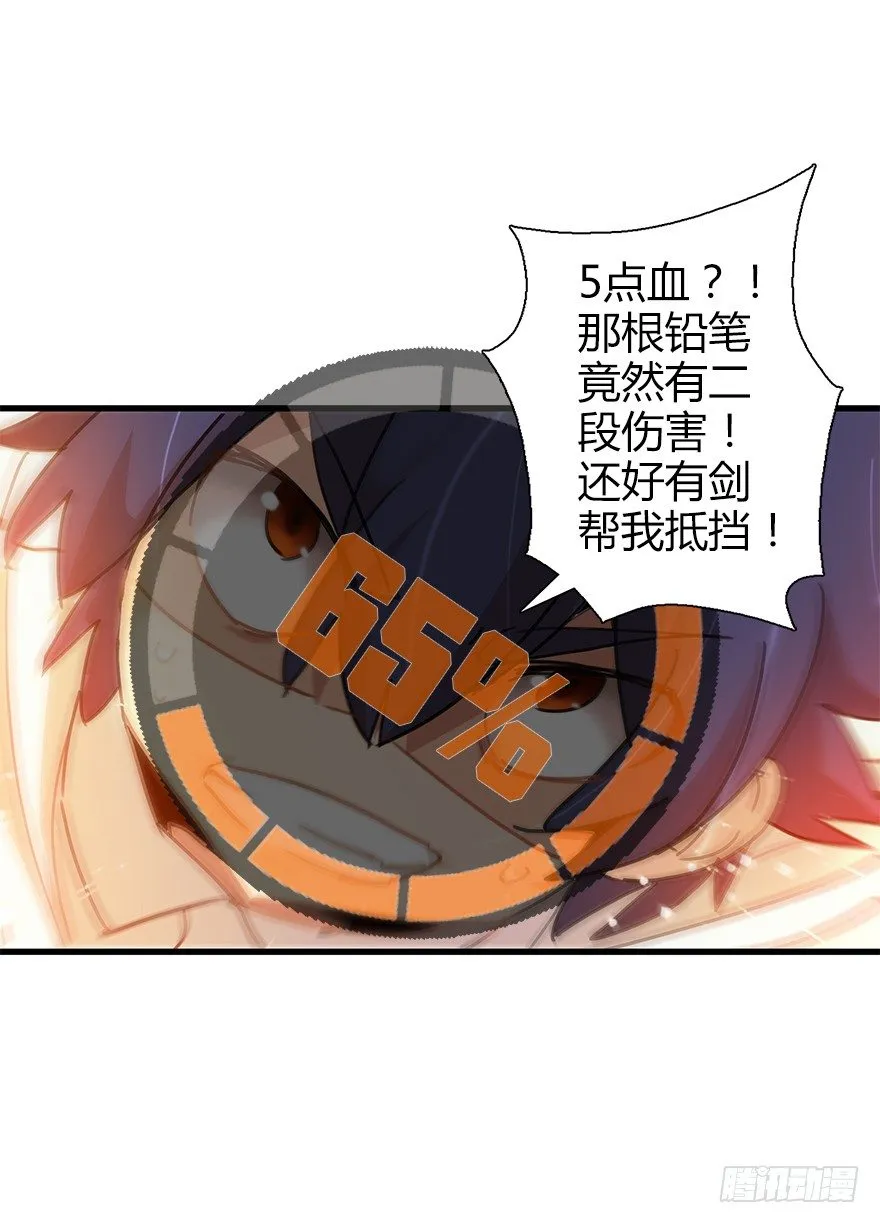 第四十集 不会笑的小孩 第42页