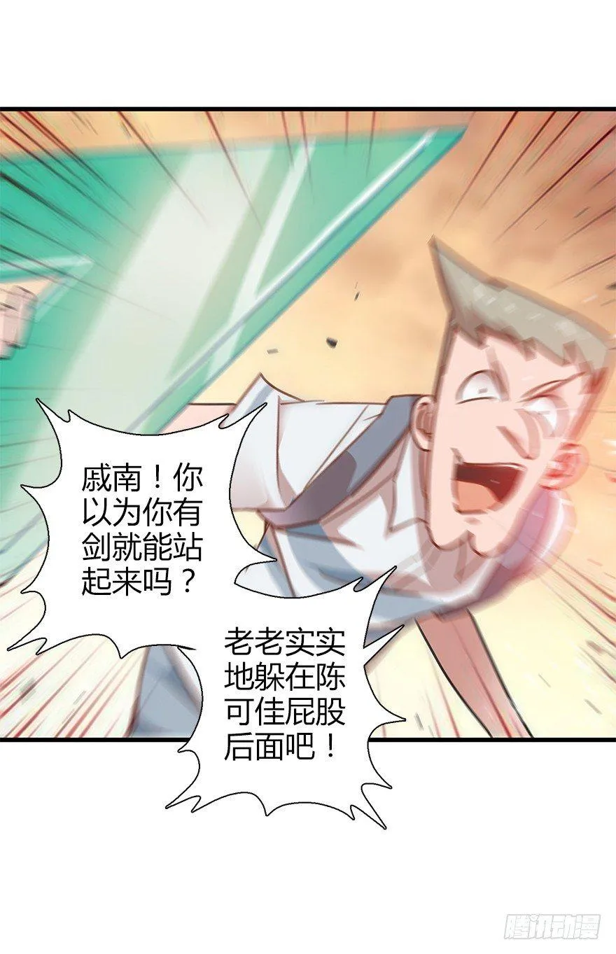 第四十集 不会笑的小孩 第44页