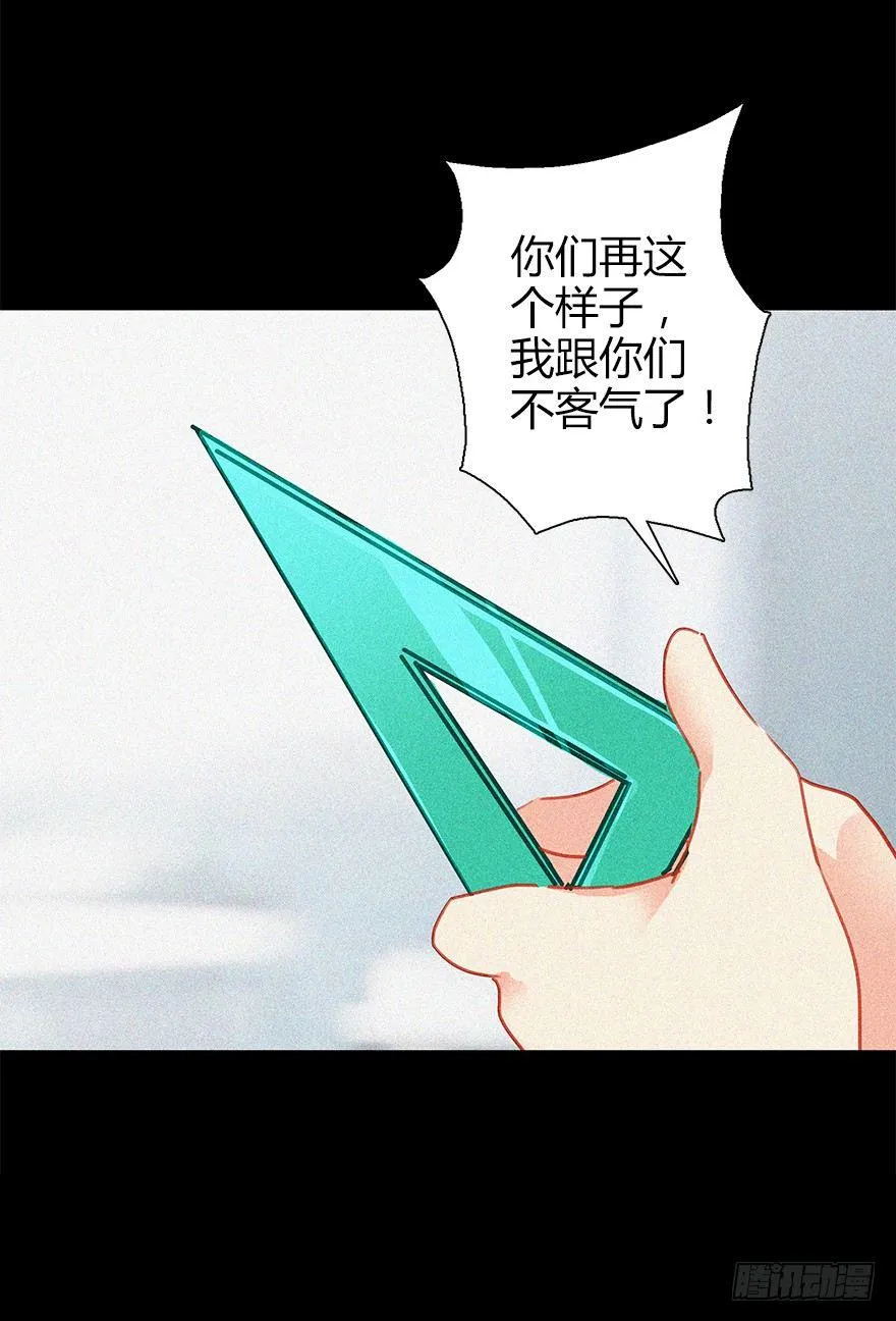 第四十集 不会笑的小孩 第48页