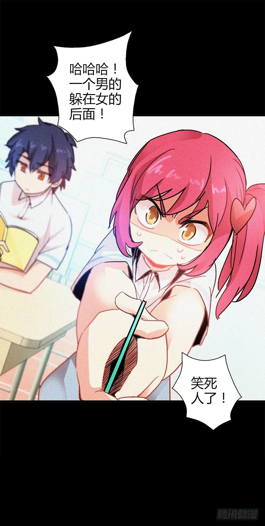 第四十集 不会笑的小孩 第50页