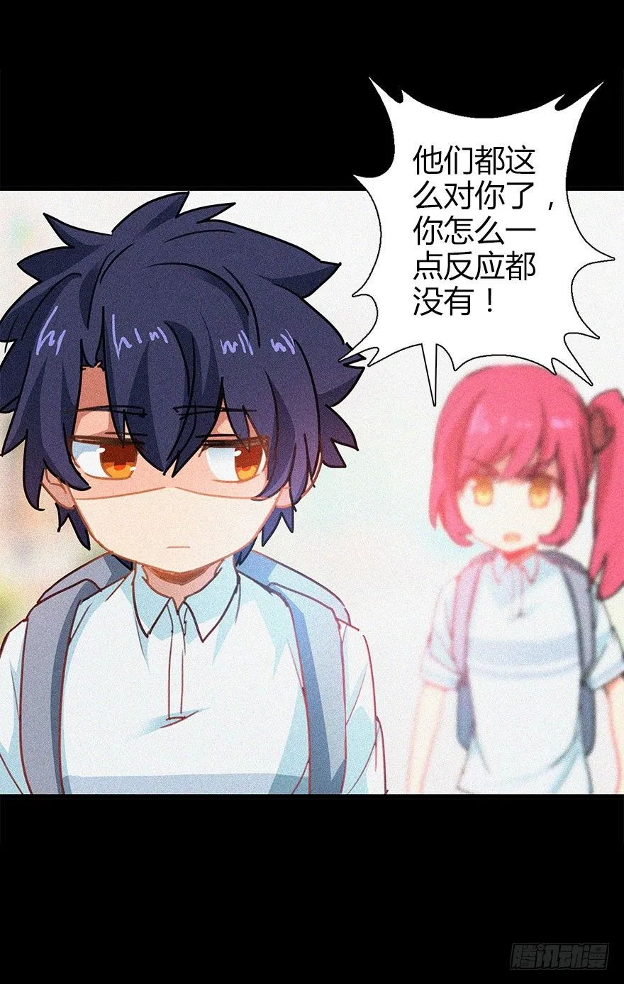 第四十集 不会笑的小孩 第54页