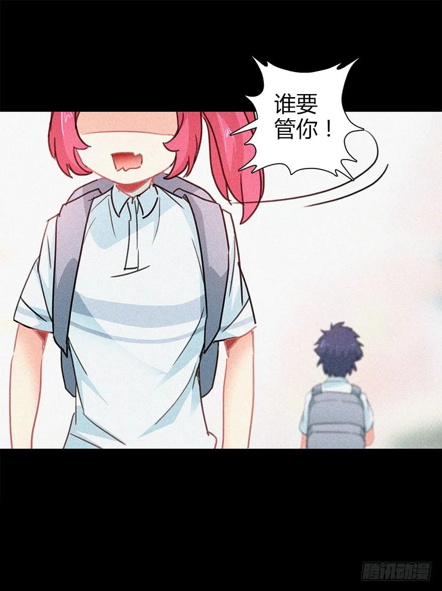 第四十集 不会笑的小孩 第56页