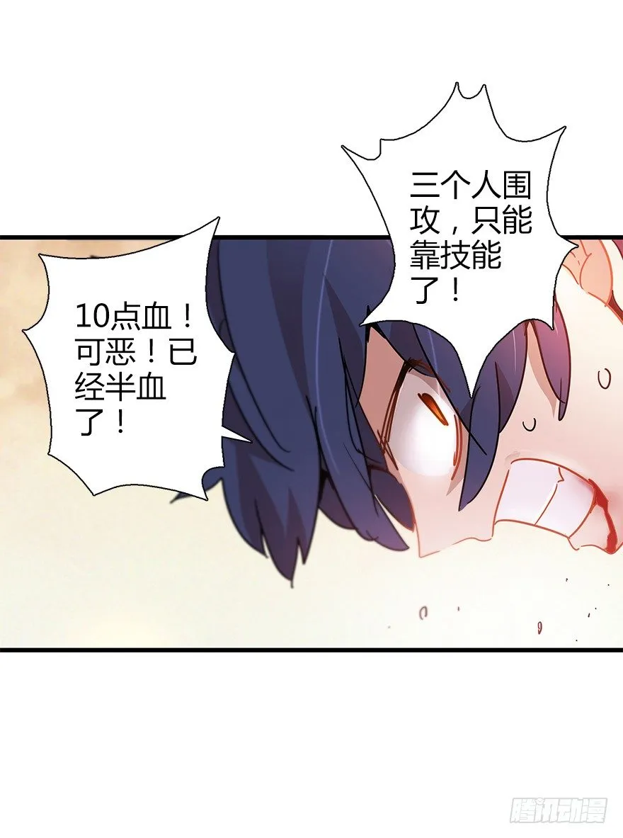 第四十集 不会笑的小孩 第67页
