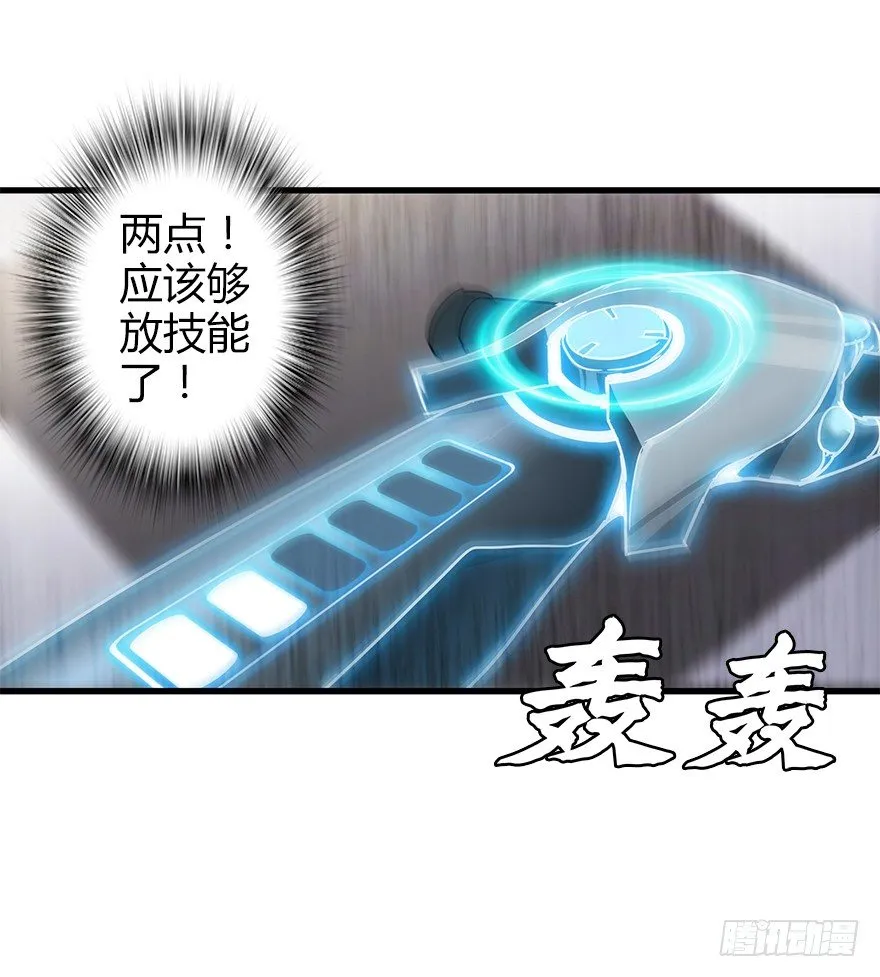 第四十集 不会笑的小孩 第68页