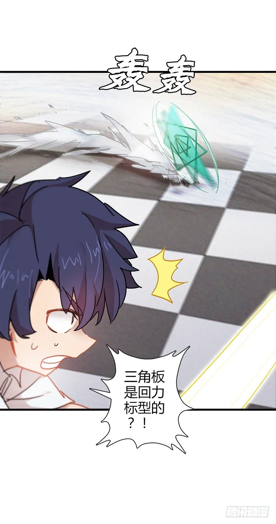第四十集 不会笑的小孩 第69页