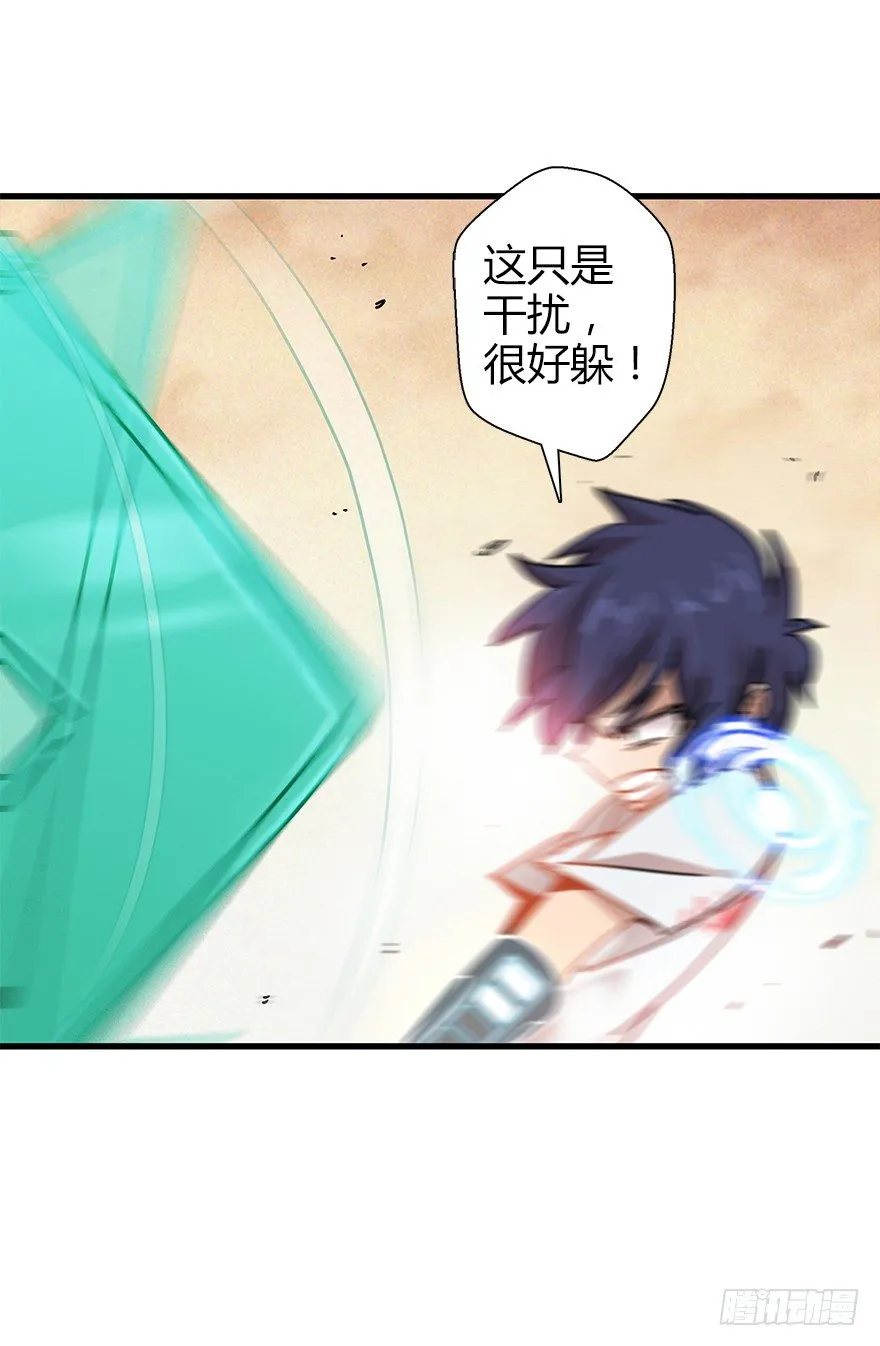 第四十集 不会笑的小孩 第70页