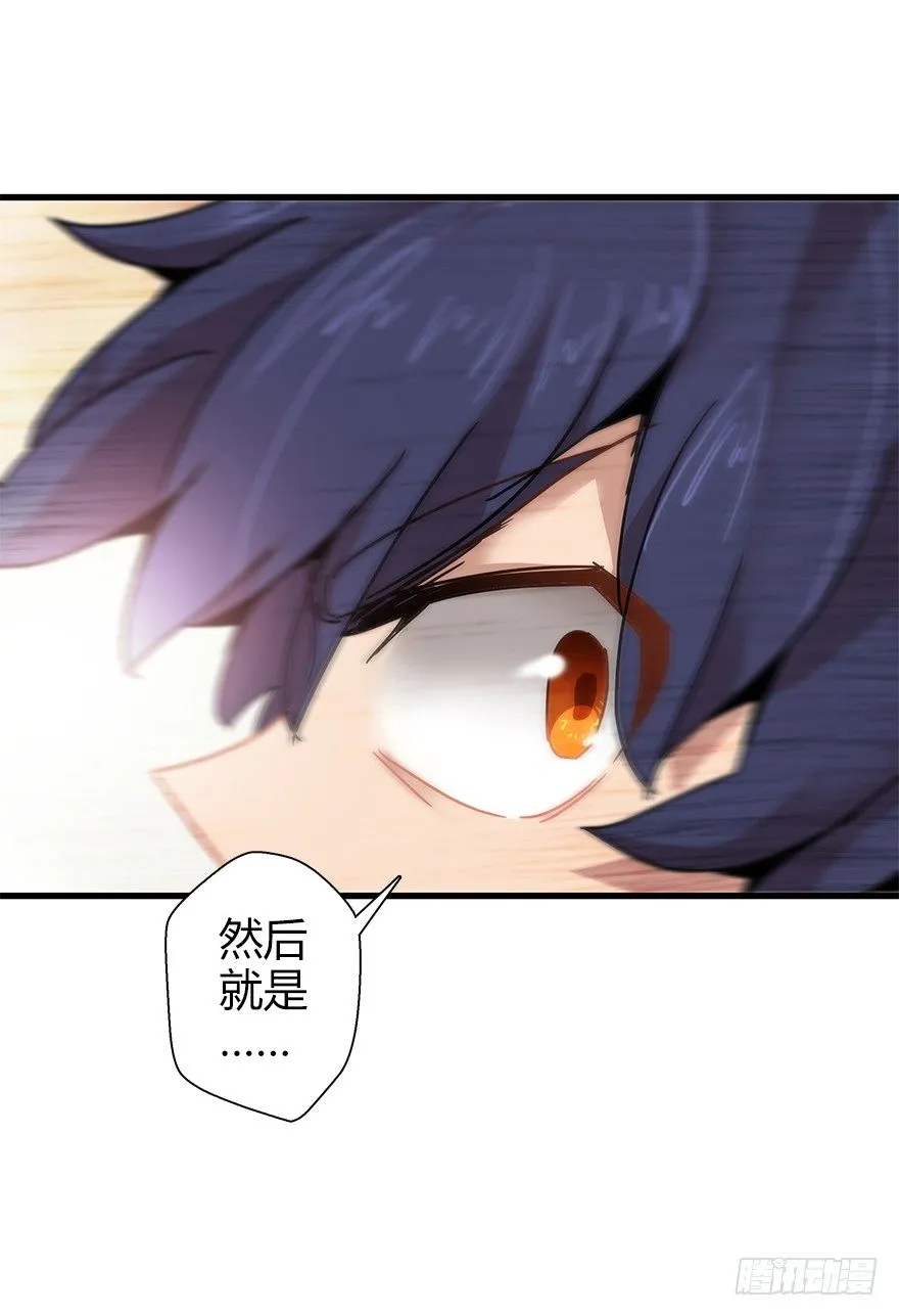 第四十集 不会笑的小孩 第71页