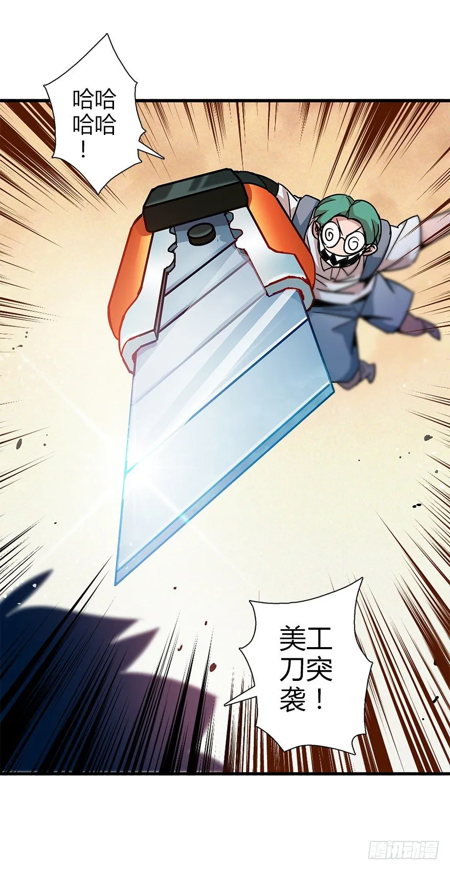 第四十集 不会笑的小孩 第73页