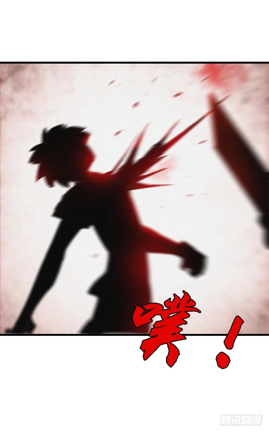 第四十集 不会笑的小孩 第77页