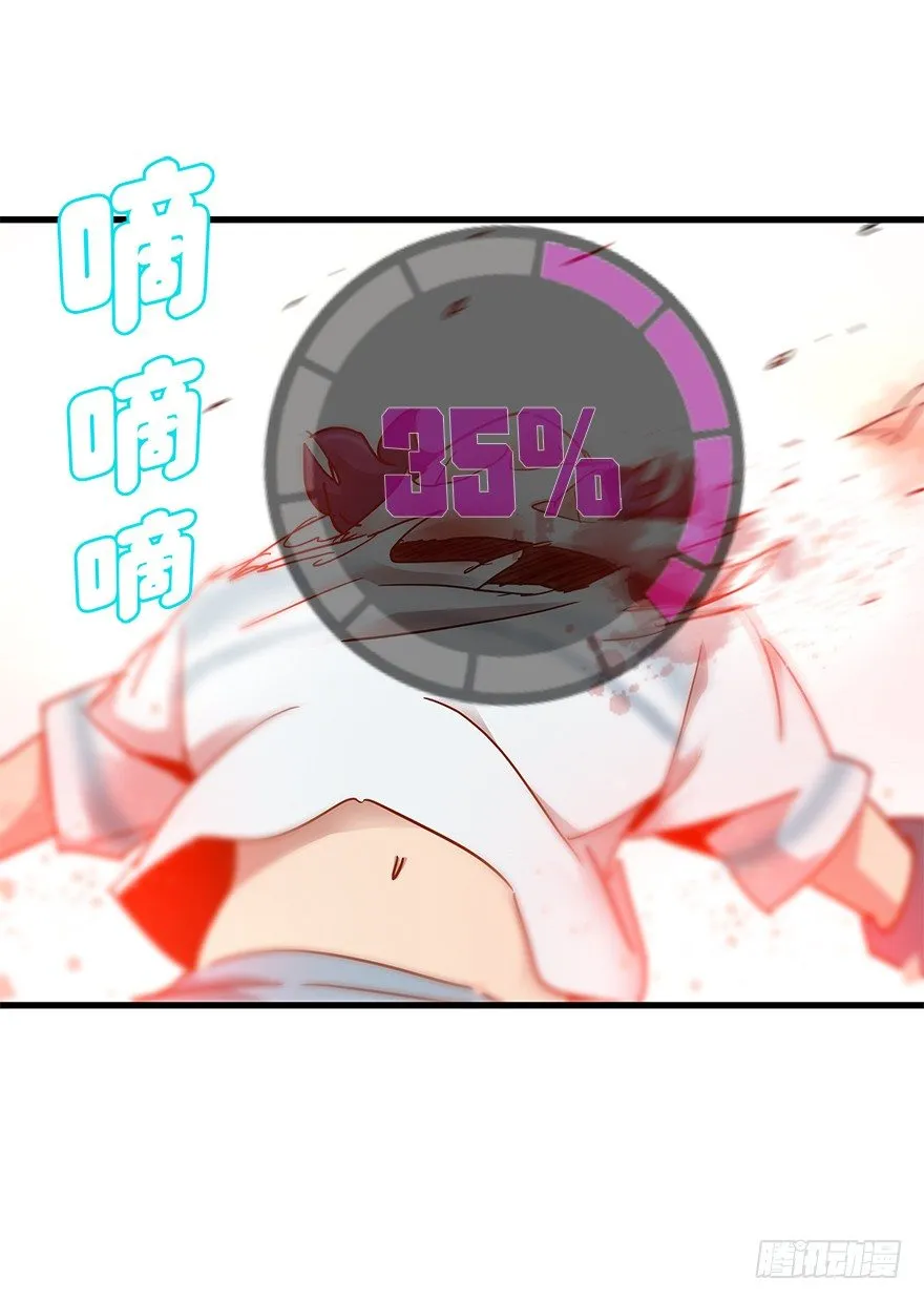 第四十集 不会笑的小孩 第78页