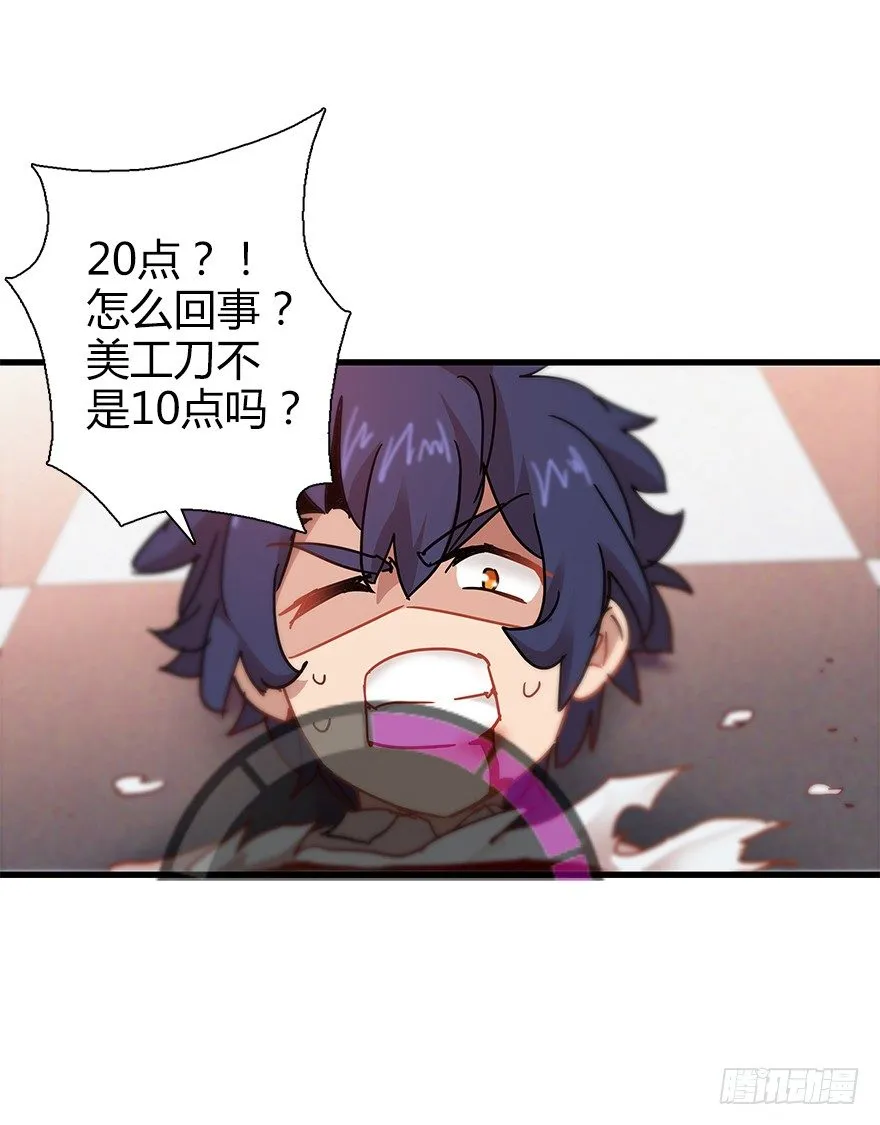 第四十集 不会笑的小孩 第79页