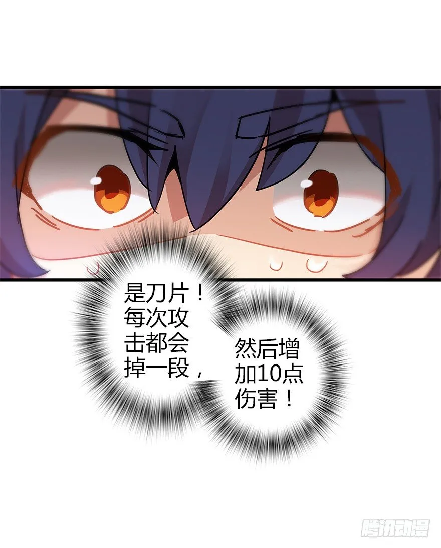 第四十集 不会笑的小孩 第81页