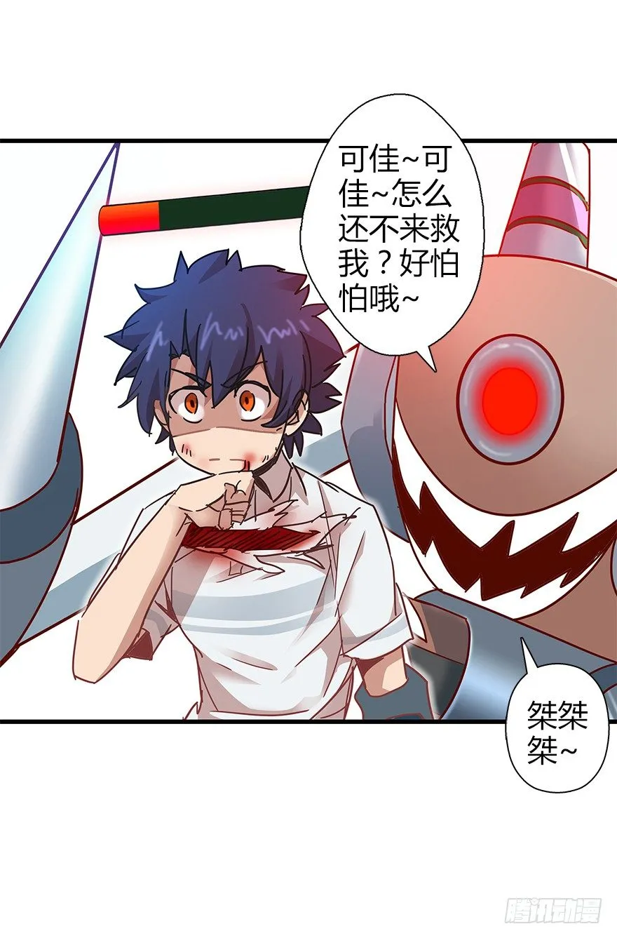 第四十集 不会笑的小孩 第82页