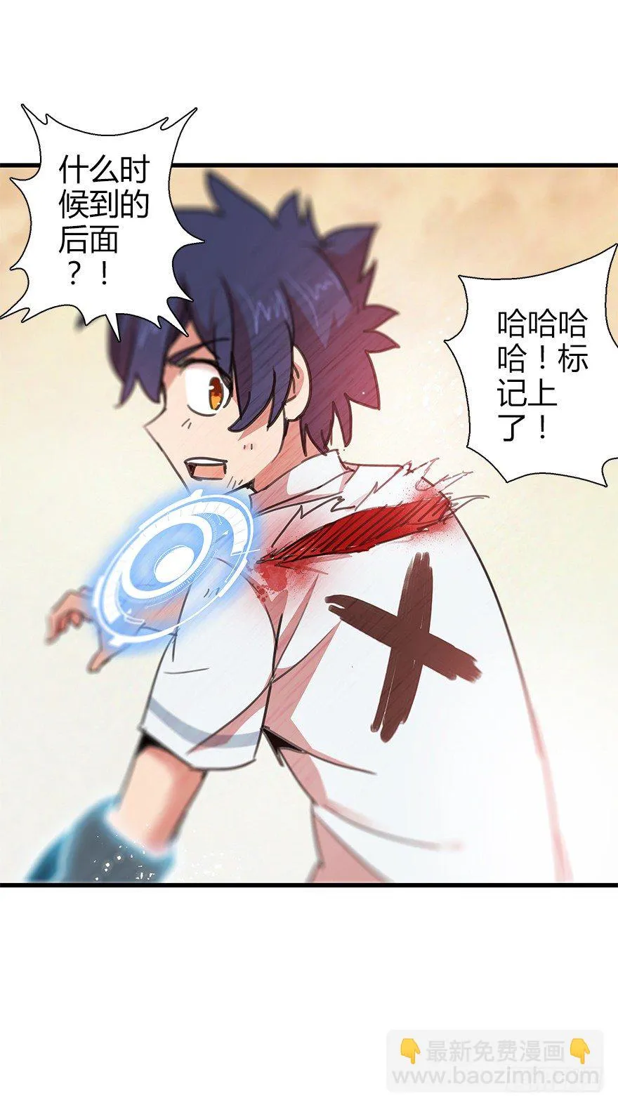 第四十集 不会笑的小孩 第83页