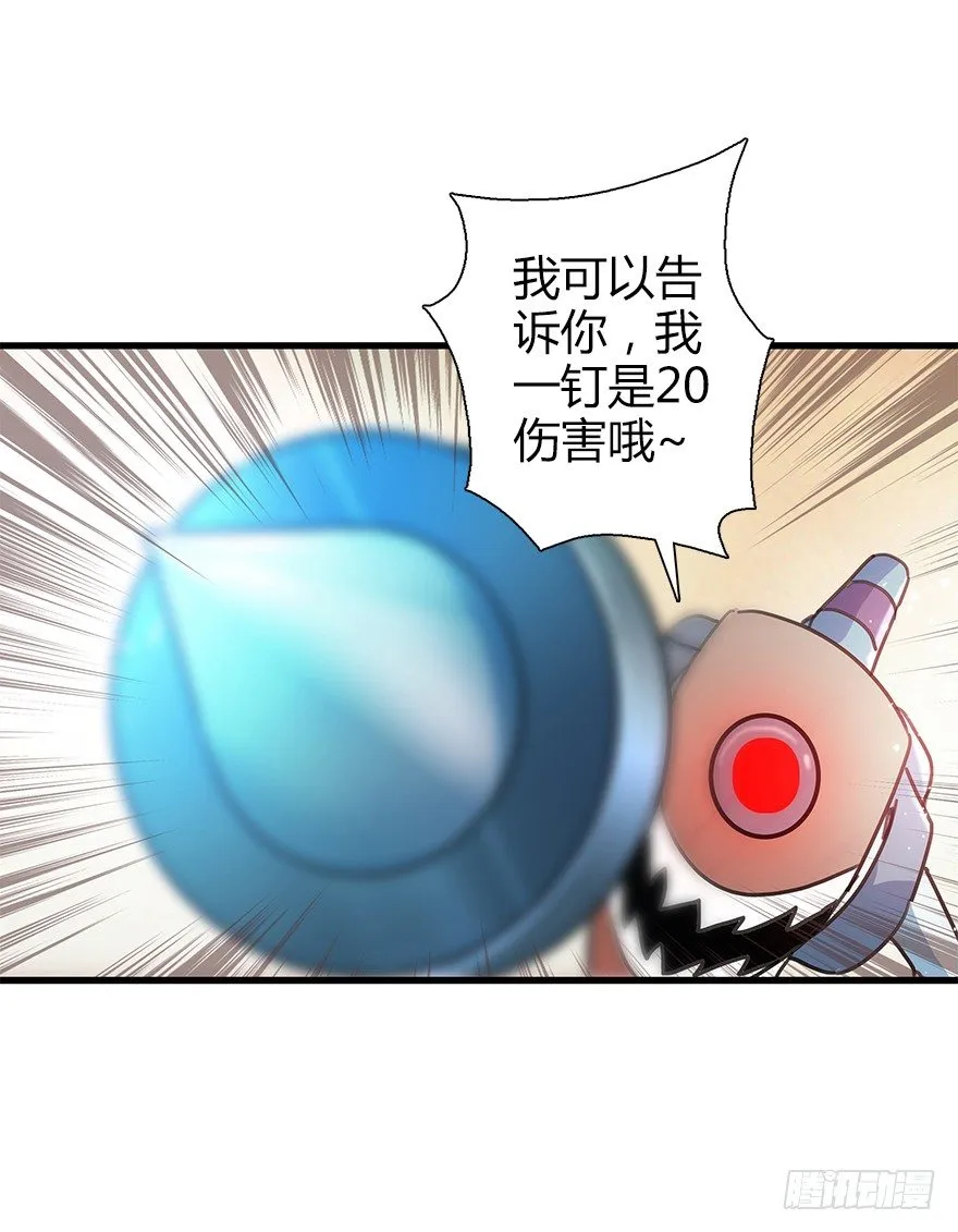 第四十集 不会笑的小孩 第84页
