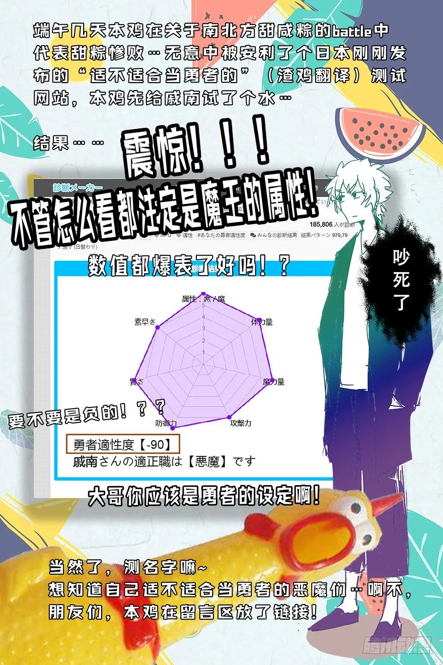 第四十集 不会笑的小孩 第87页