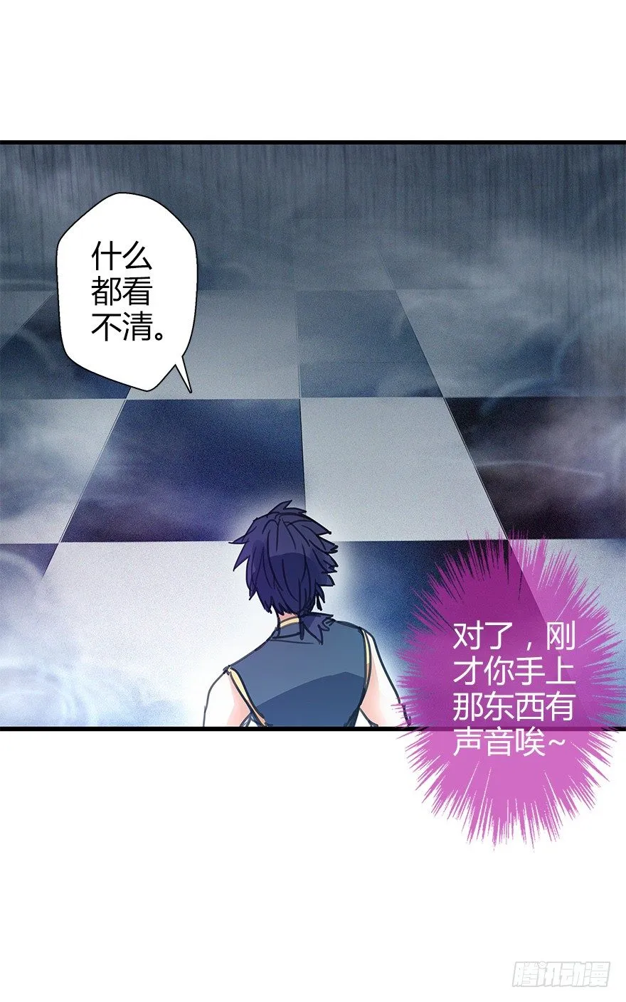 第三十九集 雾中的学校 第7页