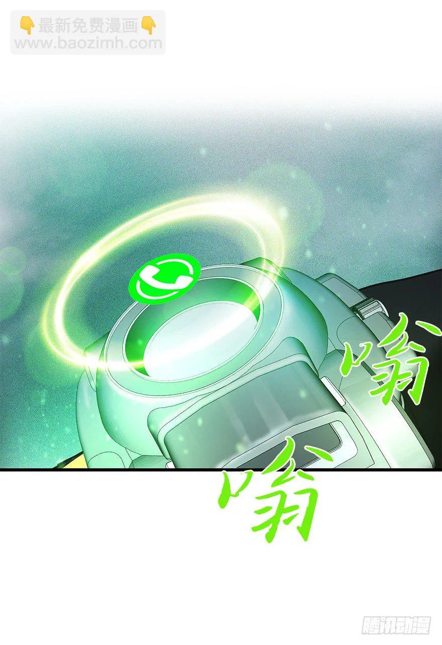第三十九集 雾中的学校 第9页
