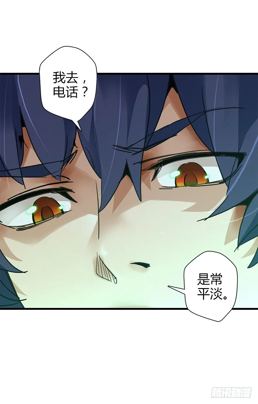 第三十九集 雾中的学校 第10页