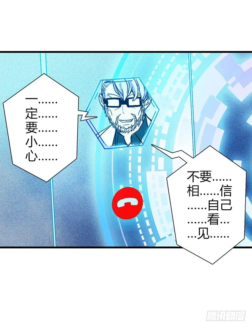 第三十九集 雾中的学校 第15页