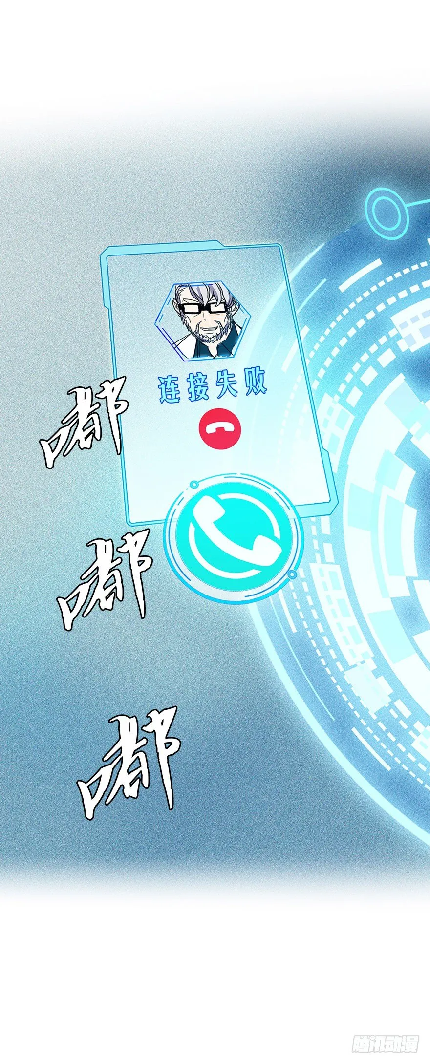 第三十九集 雾中的学校 第17页